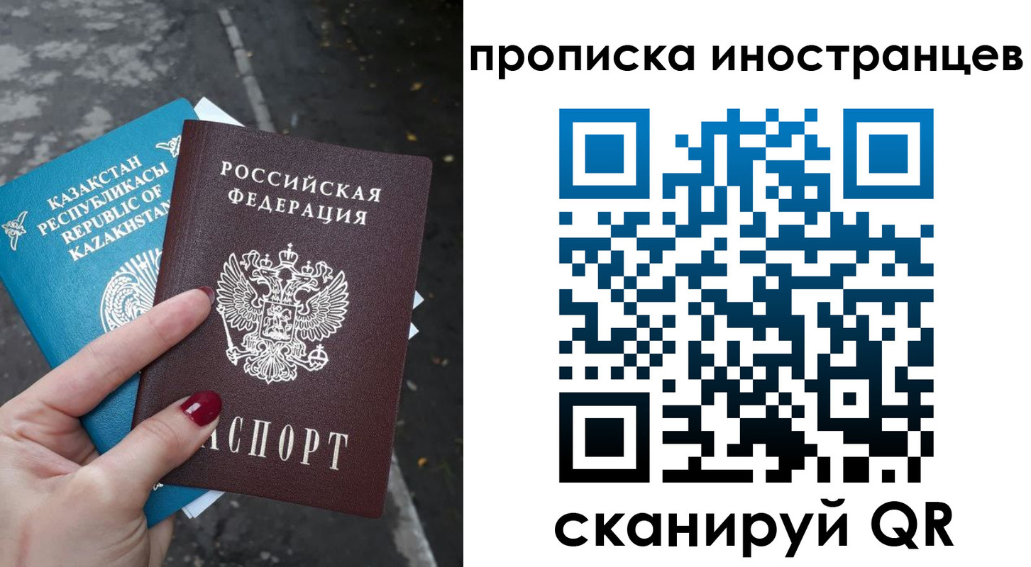 временная регистрация в Серове